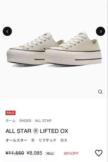 컨버스 올스타 리프티드 OX 로우컷 MILK WHITE