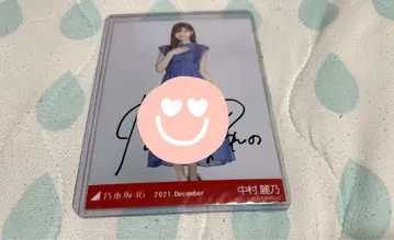 나카무라 레노 파티 드레스 친필