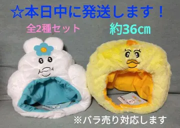 [ 옴포차무 인형탈 캡 [ 총 2종 세트 ] ]