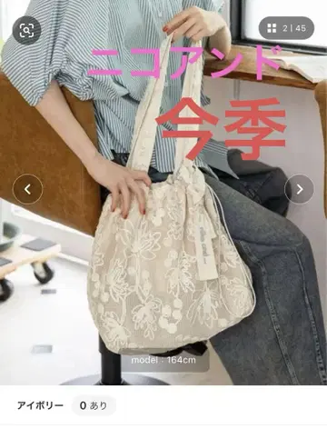 니코앤드 완판 상품 오리지널 레이스 드로스트 토트백