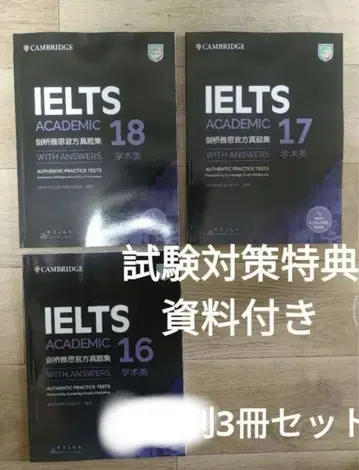 Cambridge Academic 공식 문제집 16 17 18 음원 포함
