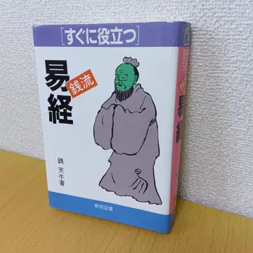 바로 활용 가능한 센류 [역경] 센텐규 저