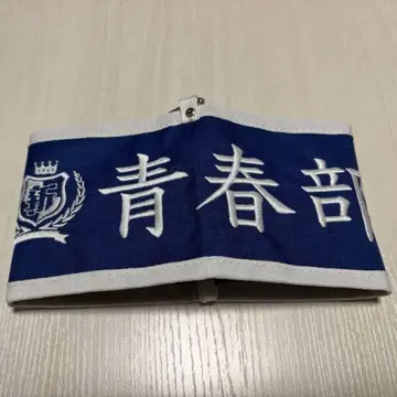 새로운학교의 리더즈 팔찌 ~부원의 증표~ (FC 한정) 완판된 상품입니다