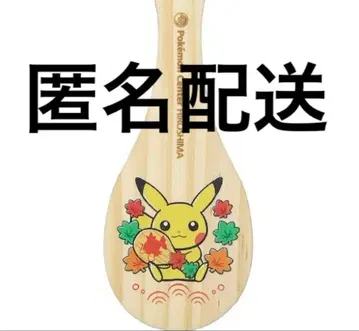 샤쿠시노이에 주걱 참