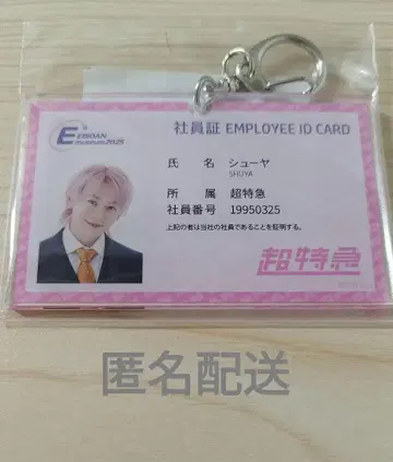 EBiDAN Museum 초특급 슈야 사원증풍 키링