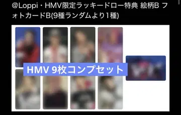HMV 럭키드로우 B 패턴 9장 컴플리트 세트 컴프 스키즈 KARMA