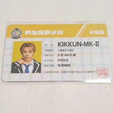 M.S.S Project KIKKUN-MK-II