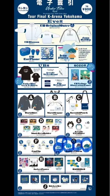 Under Blue 키링 5개 세트 컴플리트 세트