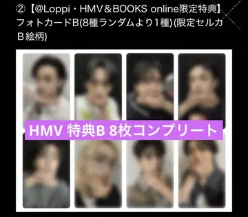 스키즈 KARMA HMV 특전 트레이딩 카드 8장 컴플리트 컴프 세트