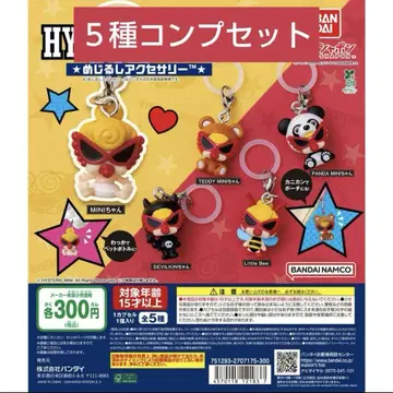 HYSTERIC MINI 메지루시 액세서리 네이비 세트