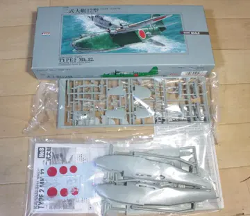 아리이 2식 대정 TYPE2 Mk.12 1/144 항공기 모형