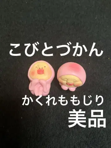 꼬마 도감. 카 모모지리. 핑크 캐릭터 2개 세트
