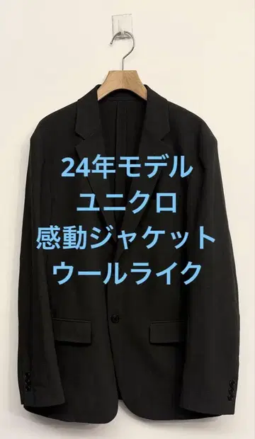 새상품급 24년 모델 유니클로 감동 자켓 울 라이크 다크 그레이 L