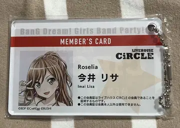 뱅드림 이마이 리사 회원증 아크릴 키링 Roselia