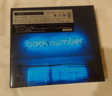 back number 베스트 앨범 앙코르 초회 한정판 B