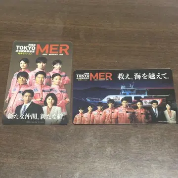 도쿄 MER 영화 입장 혜택 2매 세트