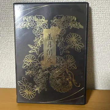 키류 수월폐화 CD 미니 앨범 V계
