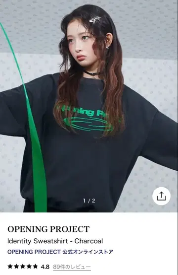 [ 미개봉 새상품 ] OPENING PROJECT 차콜