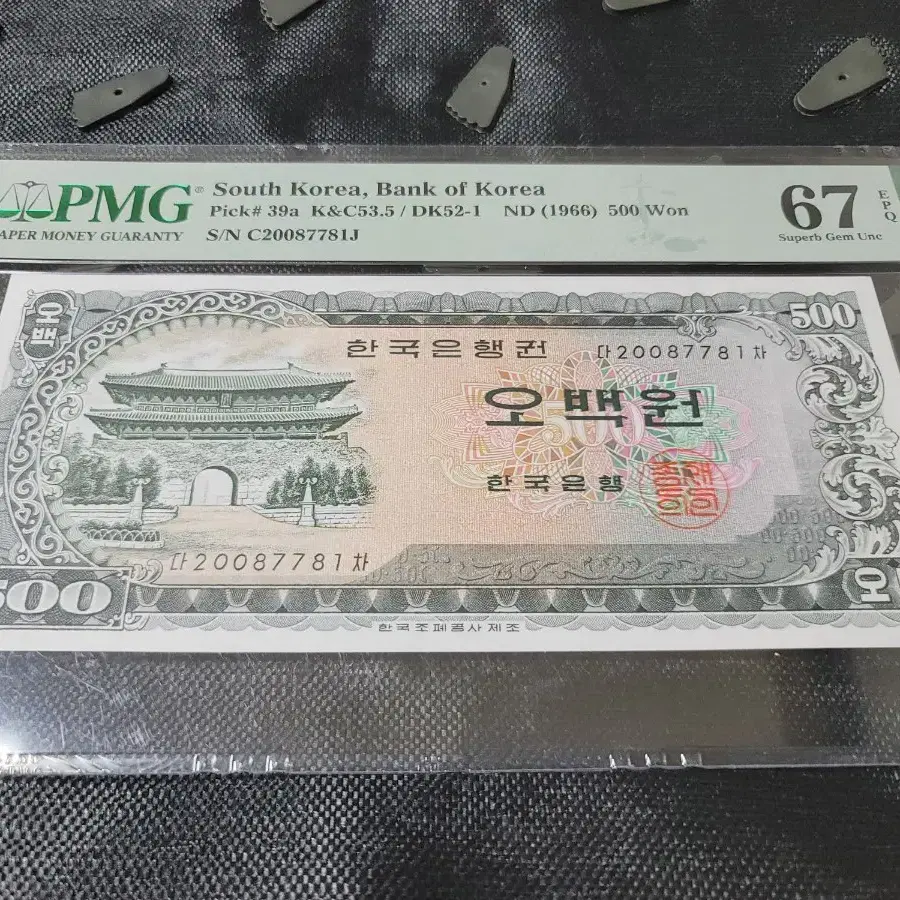 1966 Bank of Korea Namdaemun 500 Won Note, 500 Won 200 Points,  Uncirculated, Grade 67 #남대문오백원,#남대문500원,#옛날화폐,#남대문오백원권,#옛날돈 on Bunjang  Global Site.