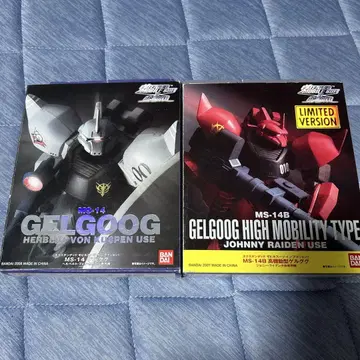 GELGOOG MS-14 & MS-14B 한정판 세트