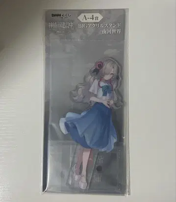카미츠바키시 건설중 쿠지 요루카와세카이 아크릴 스탠드