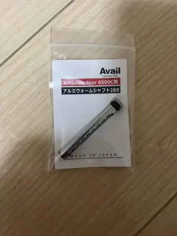 아베일 알루미늄 웜 샤프트 앰버서더 6500