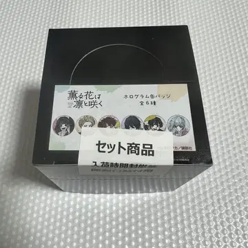향기로운 꽃은 늠름하게 핀다 홀로그램 캔뱃지 1박스