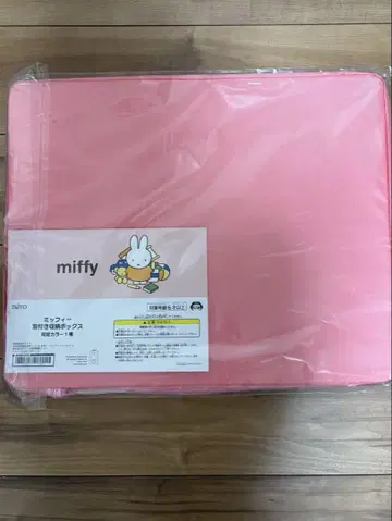 미피 창문형 수납 박스 새상품