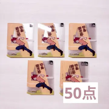 키리시마 에이지로 클리어 카드