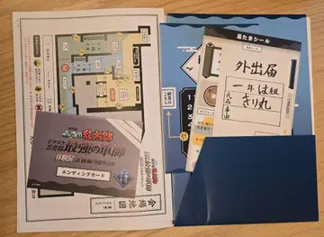닌타마 란타로 체험전 1학년 코스 키트 실패 엔딩 카드
