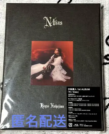 나카지마 켄토 N/bias 초회 한정판 A