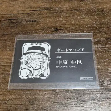문호 스트레이독스 명함 애니메이션화 기념 페어