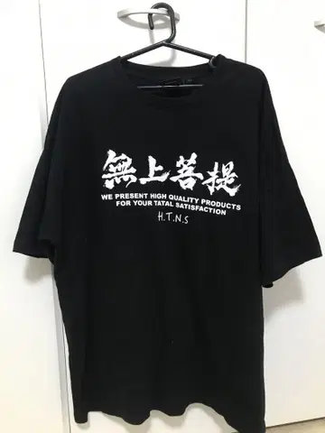 블랙 프린트 티셔츠 L 사이즈 사자성어 해외 구매 상품