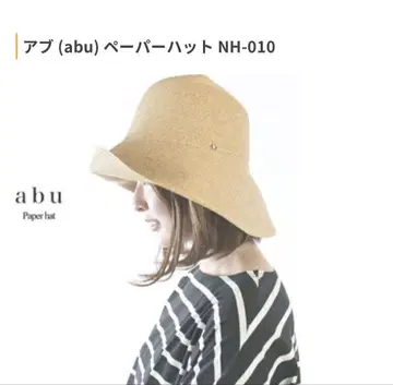 abu 아부 페이퍼 햇 모자, 와이드 챙 모자, 캐플린 햇, 밀짚모자