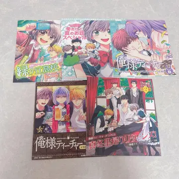 오레사마 티처 드라마 CD 묶음 판매