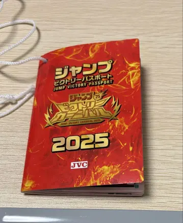 점프 카니발 2025 여권