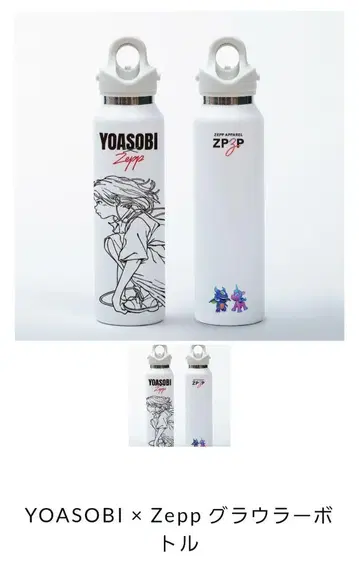 YOASOBI Zepp 그라울러 화이트