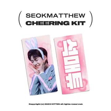 ZEROBASEONE 석메튜 슬로건 마스터