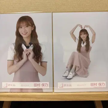 사쿠라자카46 피케 셔츠 코디 브로마이드 타무라 호노 츄, 앉은 자세