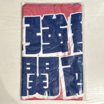 KAMIGATA BOYZ 페이스 타월