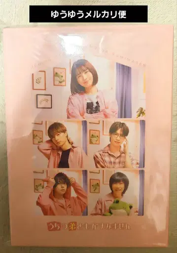 우리 남동생들이 죄송합니다 BluRay 덤 포함