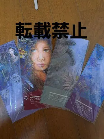 레어 쿠도 시즈카 솔로 데뷔 25주년 기념 굿즈 편지지 묶음 판매