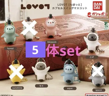 LOVOT 라보 메지루시 액세서리 5개 set