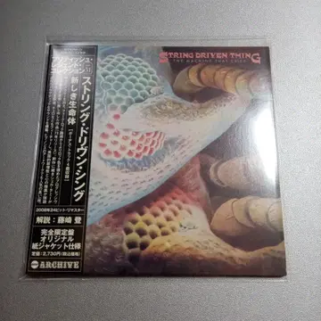 스트링 드리븐 싱 / 새로운 생명체 종이 자켓 CD