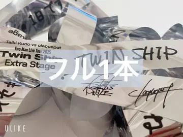 Twin Ship Extra Stage 은색 테이프