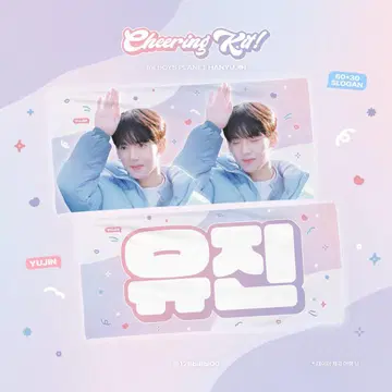 ZEROBASEONE 유진 슬로건 마스터