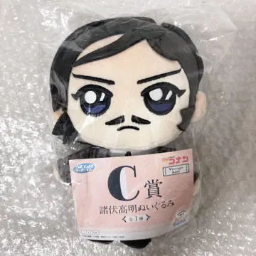 모로후시 타카아키 봉제 인형 C상