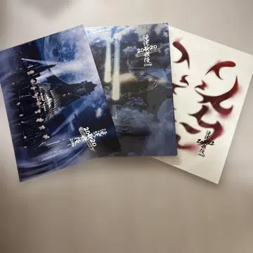 타키자와 가부키 팜플렛 3세트