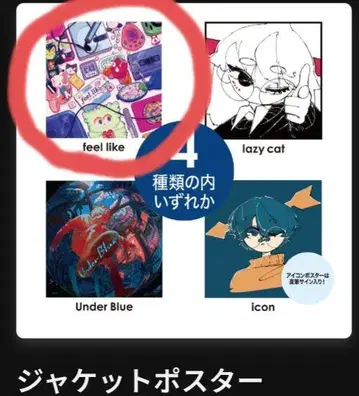 Eve Under Blue 자켓 포스터