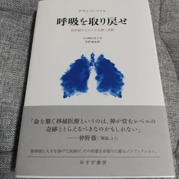 호흡을 되찾아라 데이비드 웨일 저